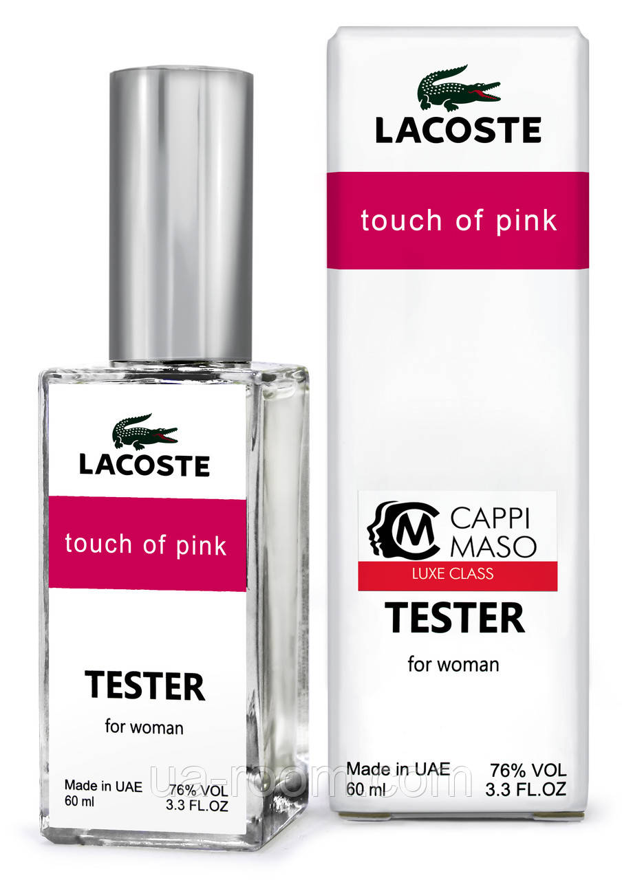 Тестер DUTYFREE женский Lacoste Touch of Pink, 60 мл.