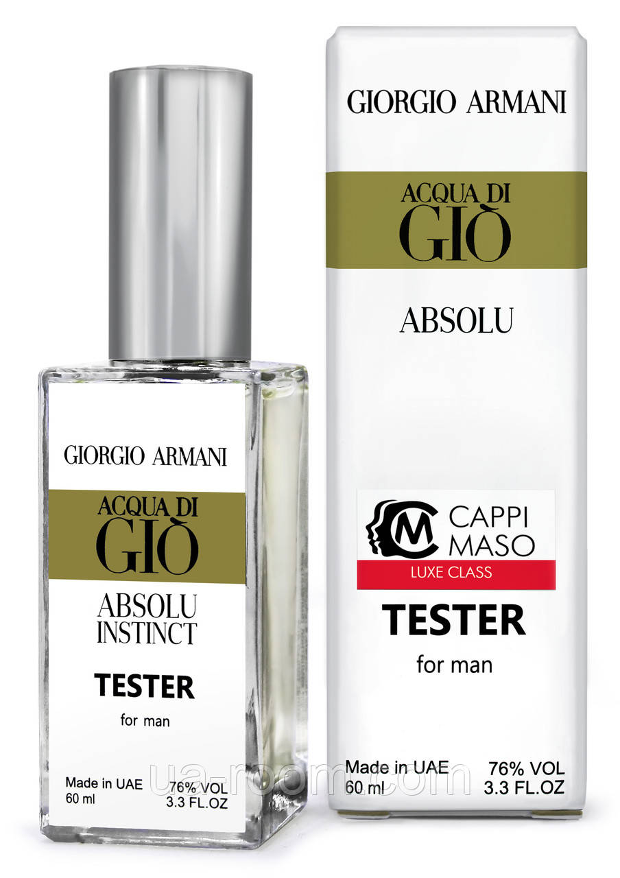Тестер DUTYFREE мужскойGiorgio Armani Acqua di Gio Absolu Instinct, 60мл.