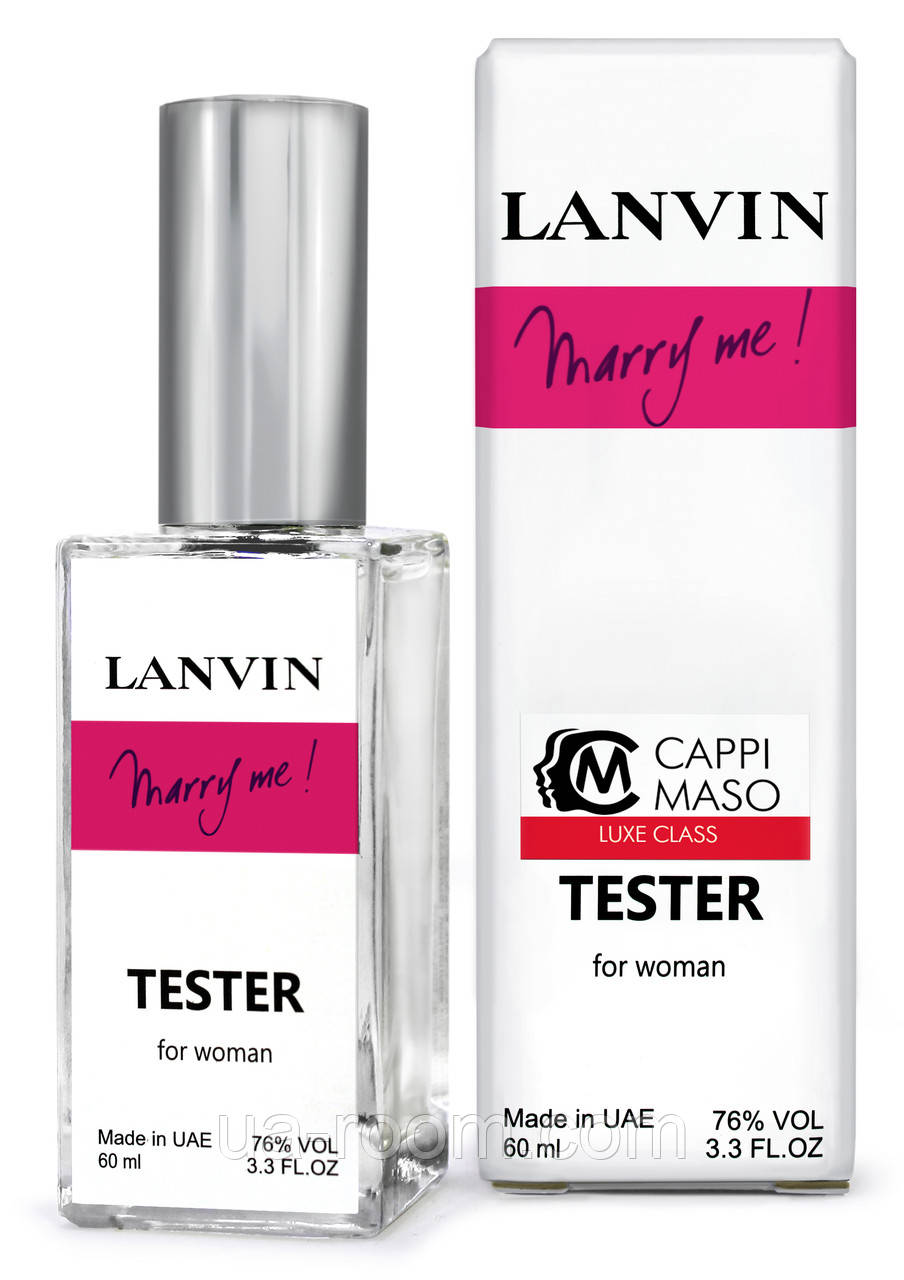 Тестер DUTYFREE женский Lanvin Marry Me, 60 мл.