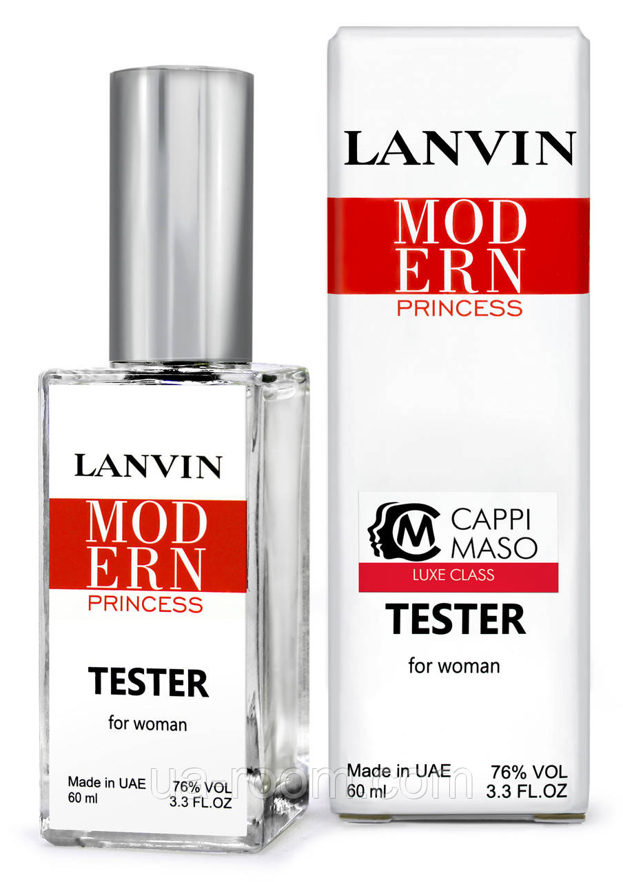 Тестер DUTYFREE женскийLanvin Modern Princess, 60 мл.