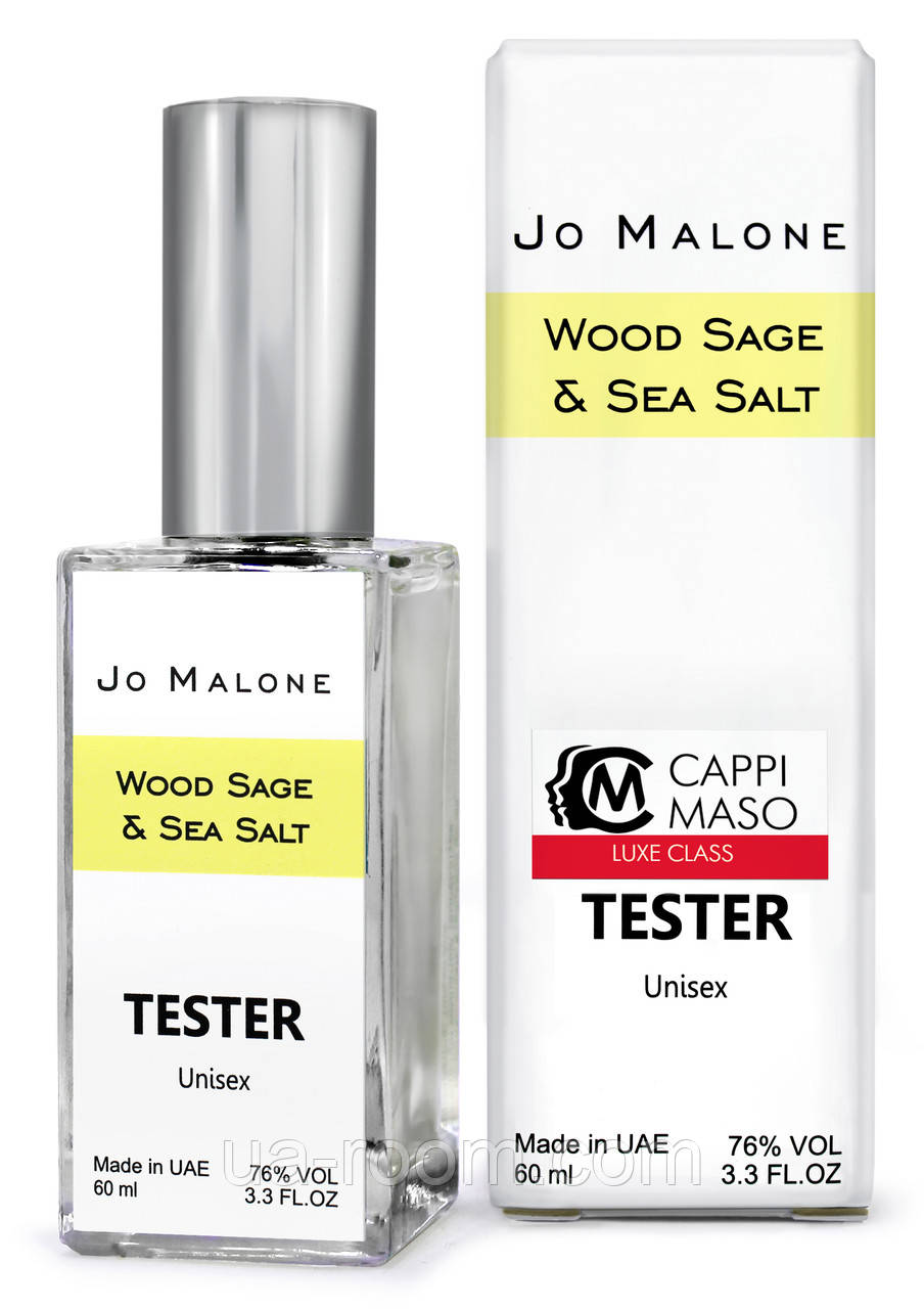 Тестер DUTYFREE унисекс Jo Malone Wood Sage & Sea Salt, 60 мл.