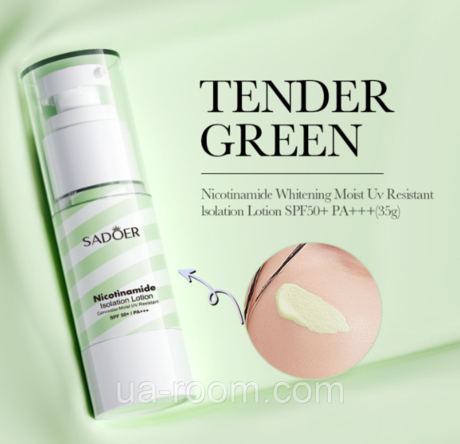 Многофункциональный двухцветный праймер Green Sadoer,35 г.