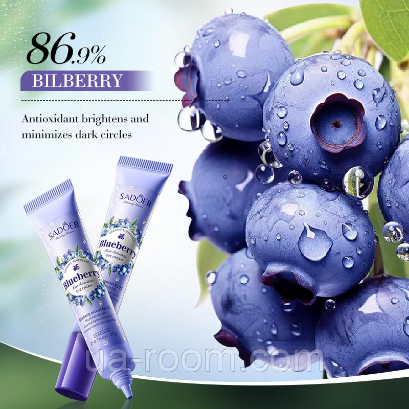 Крем для кожи вокруг глаз с экстрактом черники Sadoer Blueberry Eye Cream Eye, 20 г.