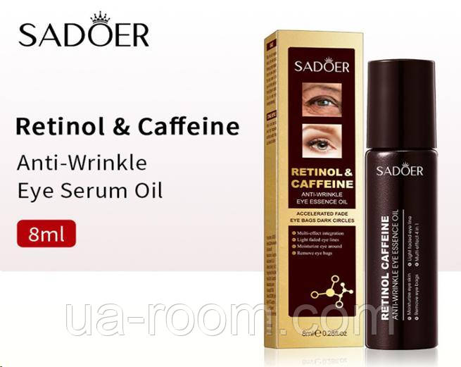 Сыворотка-роллер для кожи вокруг глаз с ретинолом и кофеином Sadoer, 8мл