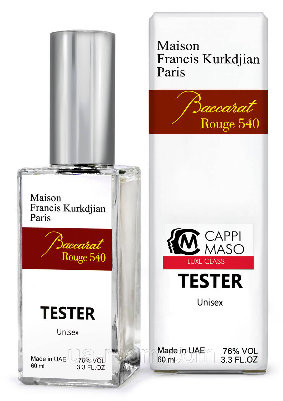 Тестер DUTYFREE унисекс Maison Francis Kurkdjian Baccarat Rouge 540, 60 мл.