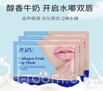 Патчи для губ ZOZU Collagen fruit mask, с молочными протеинами, 8 г.