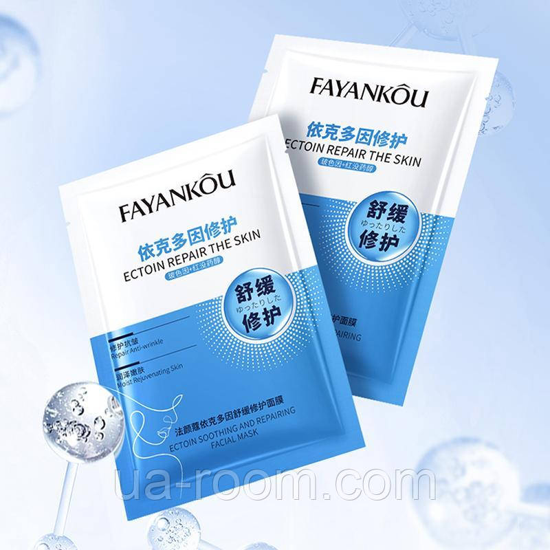 Набор восстанавливающих масок для лица с эктоином Fayankou, 25г*10шт.