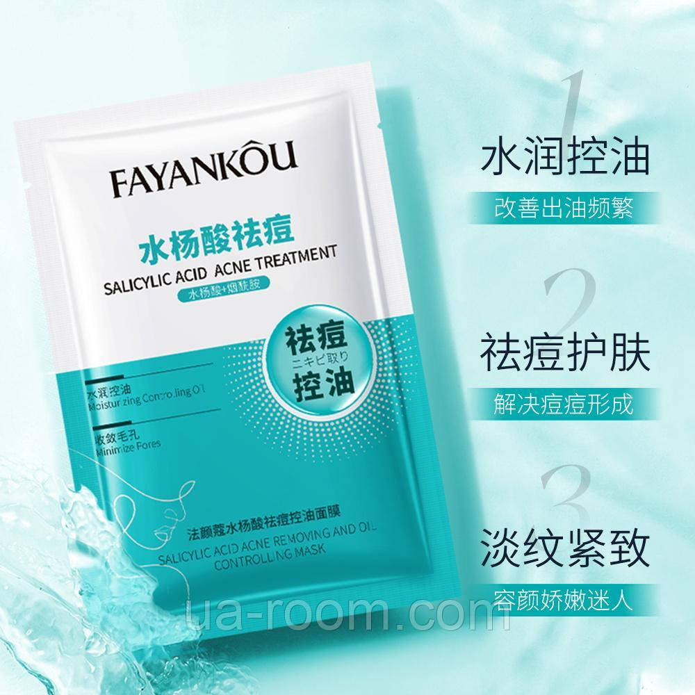 Набор восстанавливающих масок для лица с салициловой кислотой Fayankou, 25г*10шт.