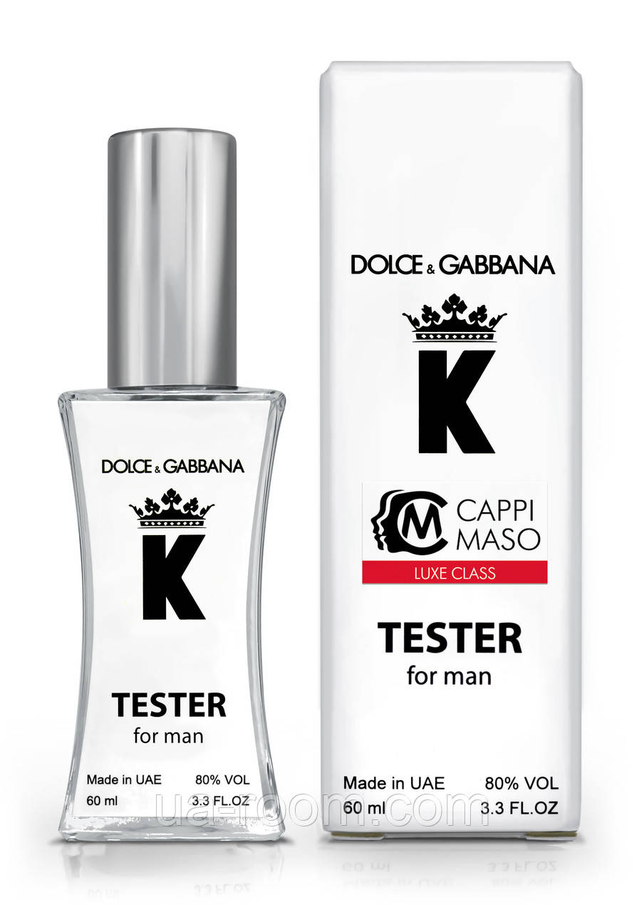 Тестер мужской  LUXE CLASS Dol K, 60 мл.
