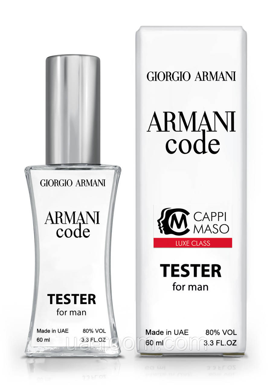 Тестер мужской  LUXE CLASS Giorgio Armani Code, 60 мл.