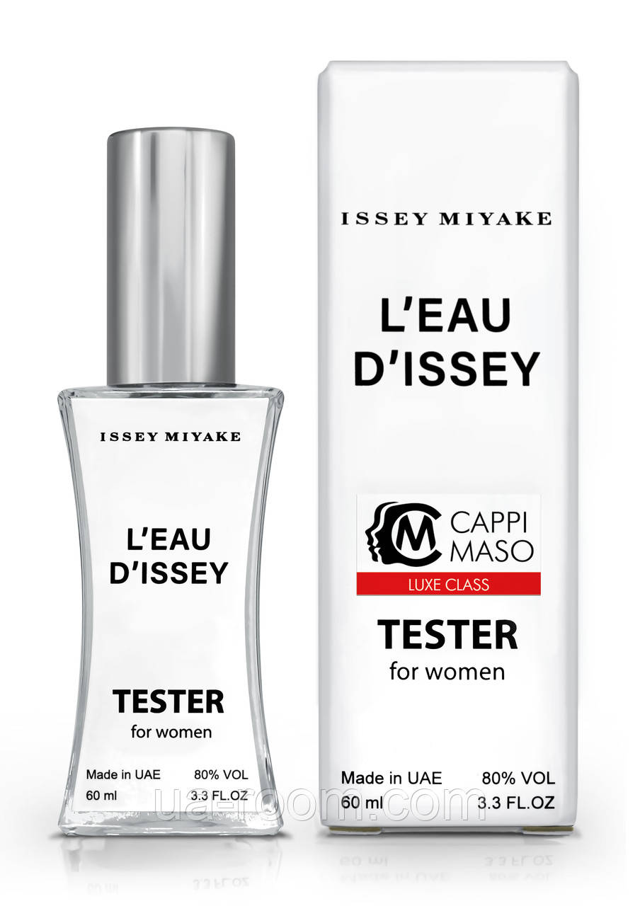 Тестер женскийLUXE CLASS Issey Miyake L'Eau Dissey, 60 мл.