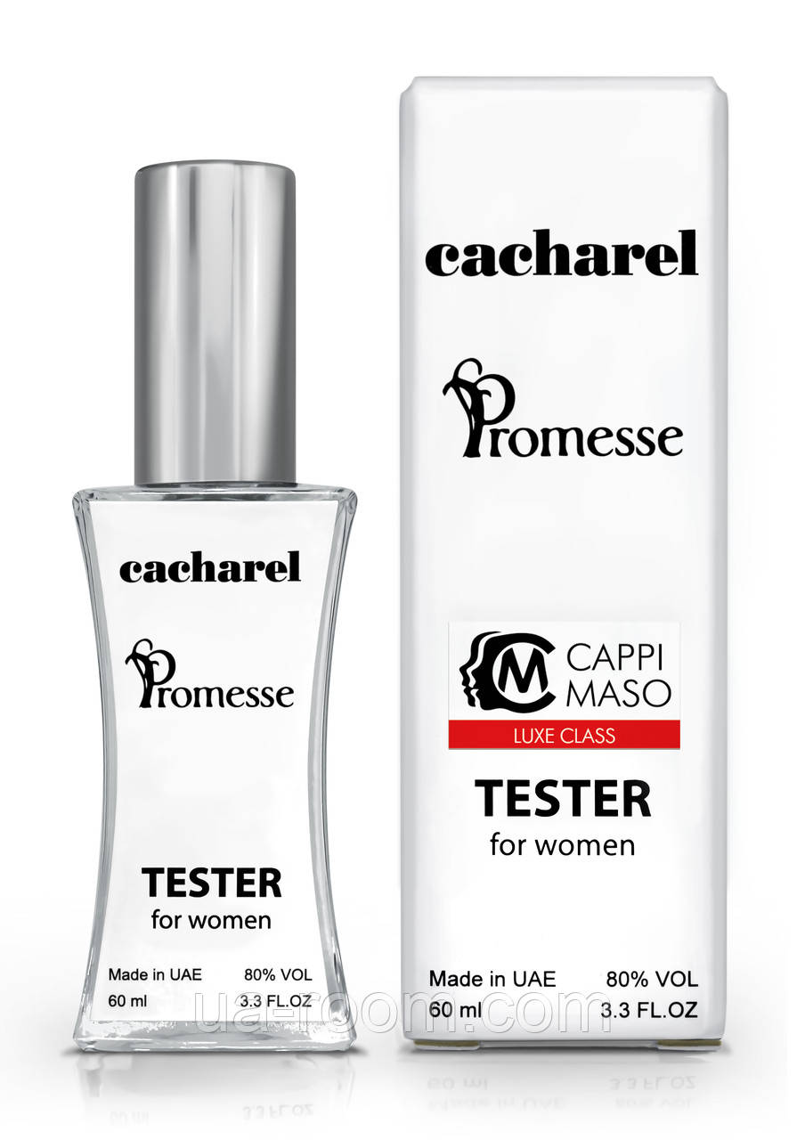 Тестер женский LUXE CLASS Cacharel Promesse, 60 мл.