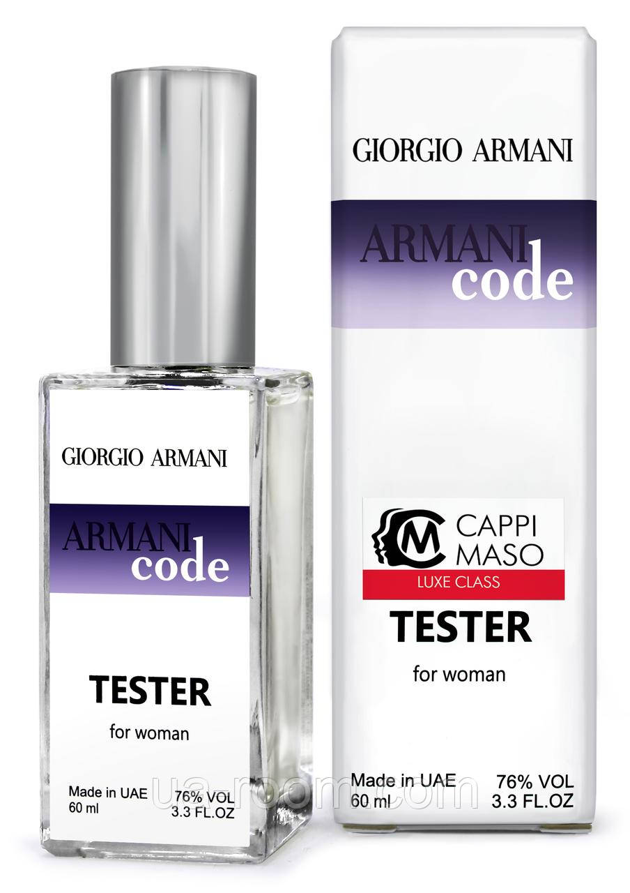 Тестер DUTYFREE женский Giorgio Armani Armani Code Women, 60 мл.