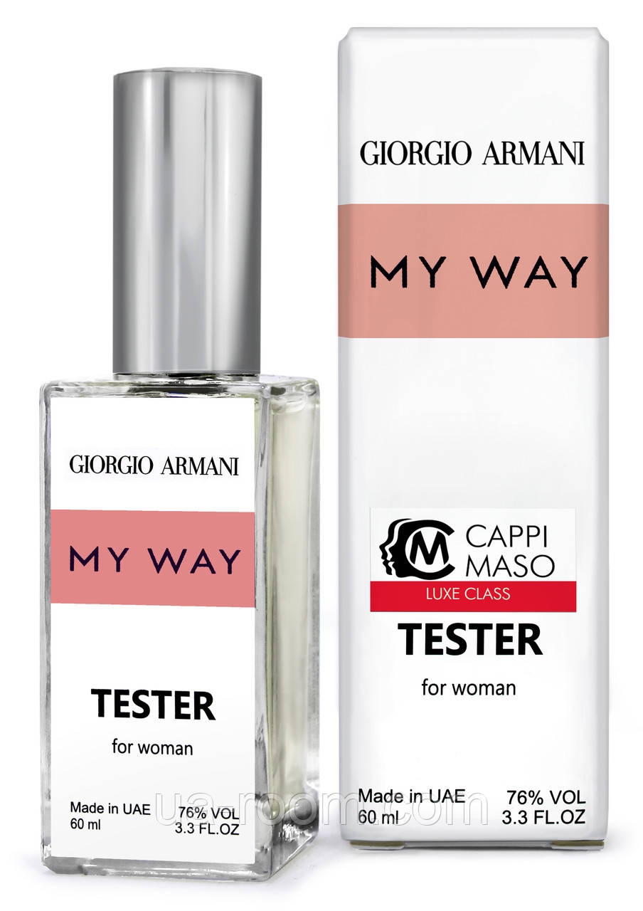 Тестер DUTYFREE женский Giorgio Armani My Way, 60 мл.