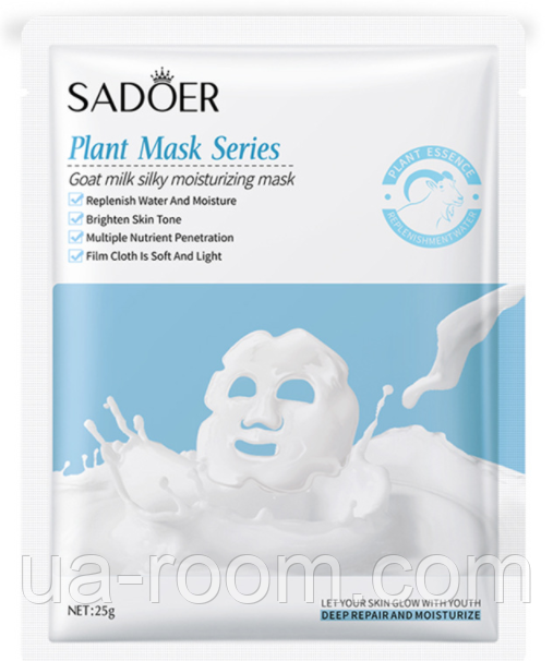 Маска для лица с козьим молоком Sadoer, 25 г.