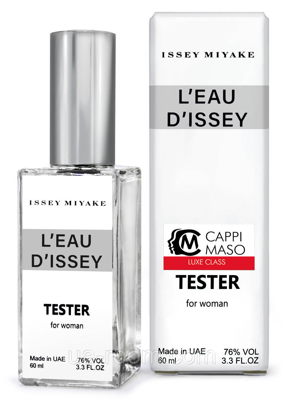 Тестер DUTYFREE женскийIssey Miyake L'Eau Dissey, 60 мл.