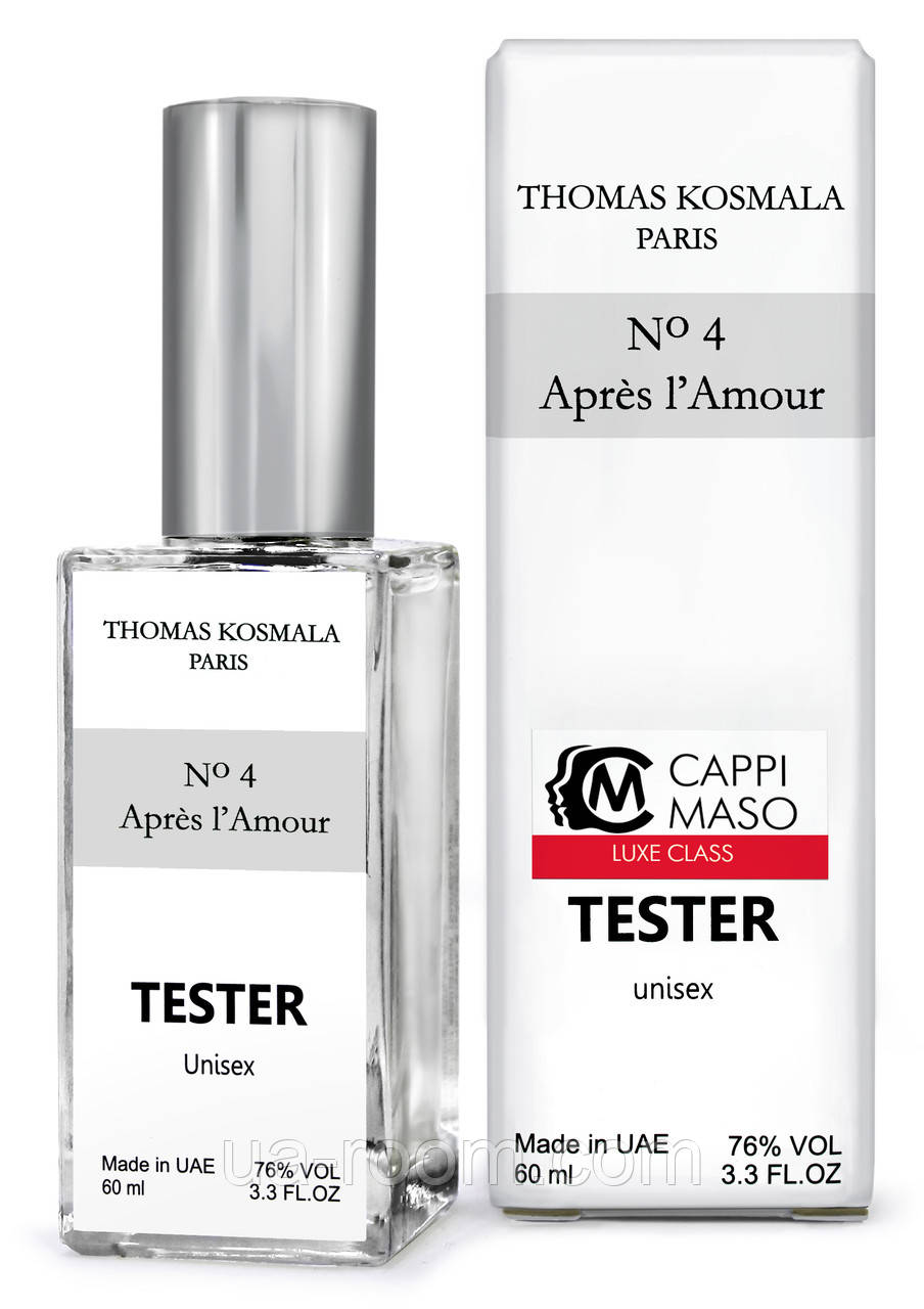 Тестер DUTYFREE унисекс Thomas Kosmala No 4 Apres L'Amour, 60 мл.