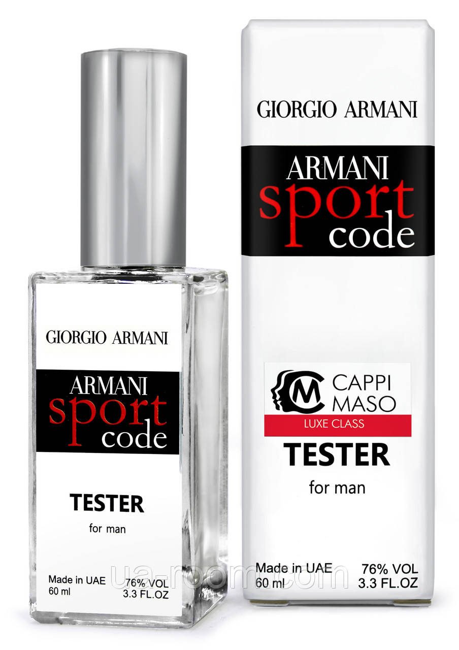 Тестер DUTYFREE мужской Giorgio Armani Code Sport, 60 мл.