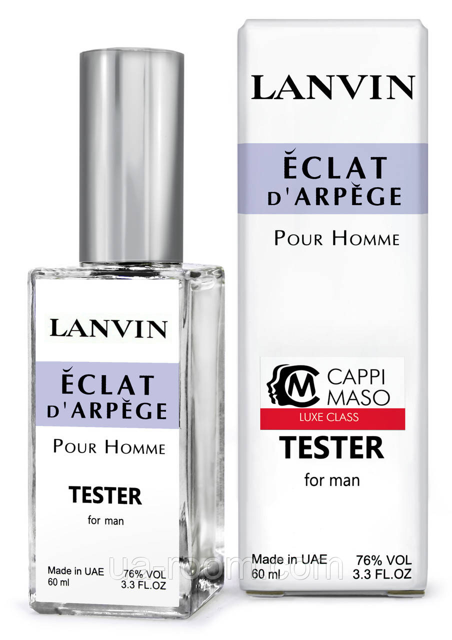 Тестер DUTYFREE мужской Lanvin Eclat d'Arpege Pour Homme, 60 мл.
