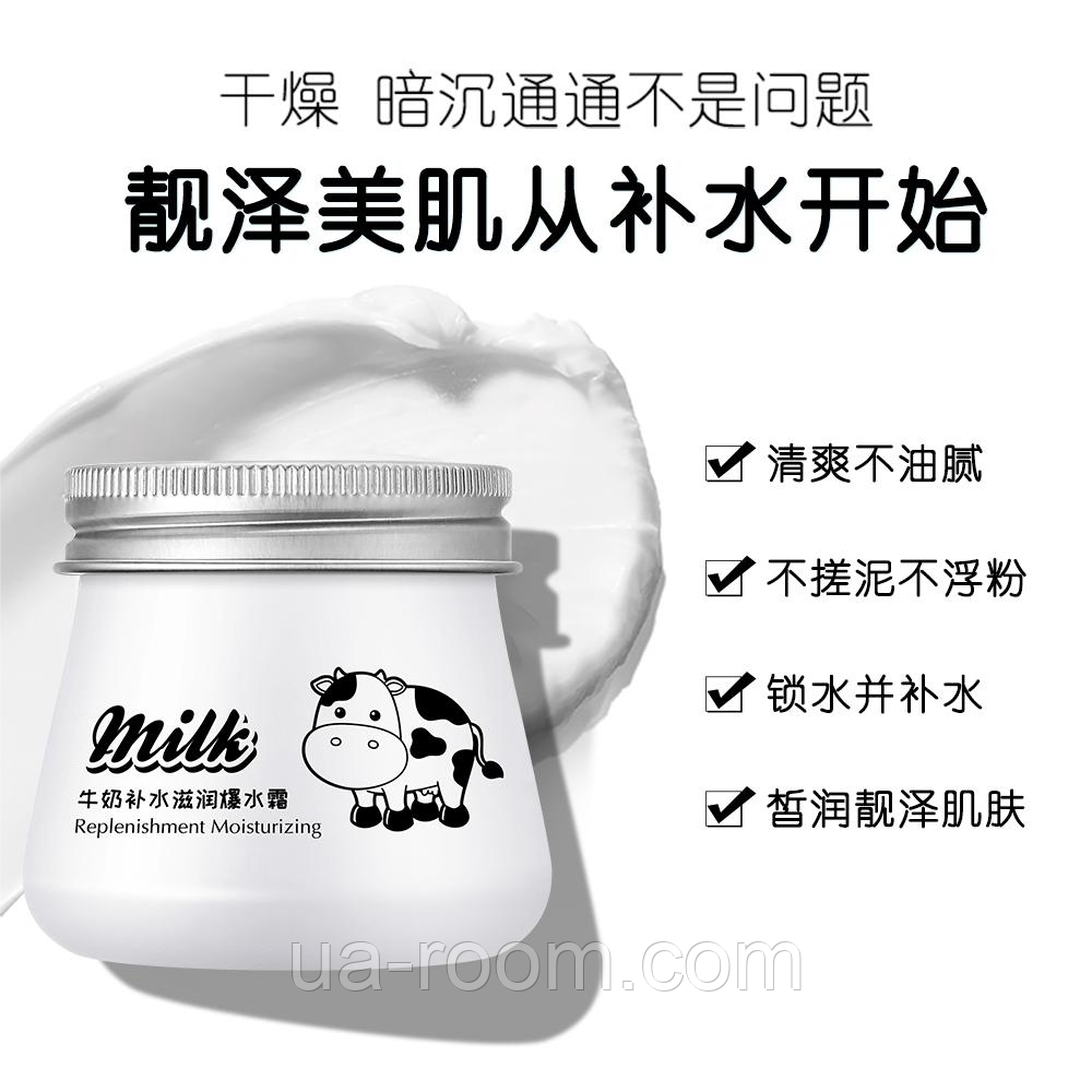 Крем для лица с протеинами молока HYMEY'S Replenishment Moisturizing Milk Cream, 80 г.