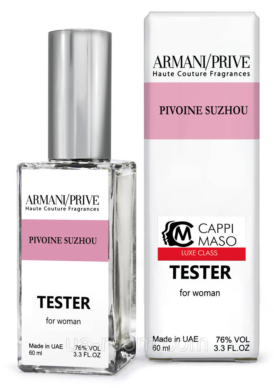 Тестер DUTYFREE женский Giorgio Armani Prive Pivoine Suzhou, 60 мл.