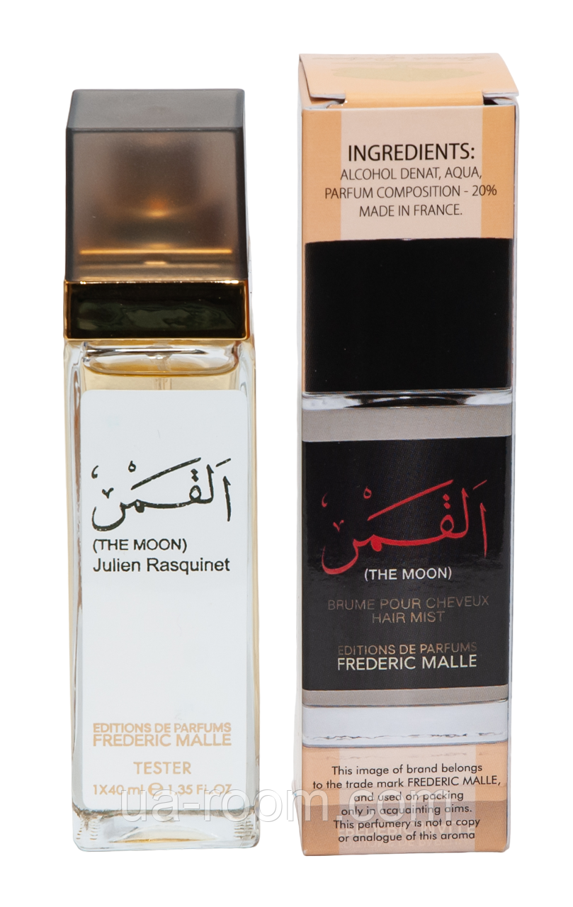 Тестер унисекс Frederic Malle The Moon, 40 мл.