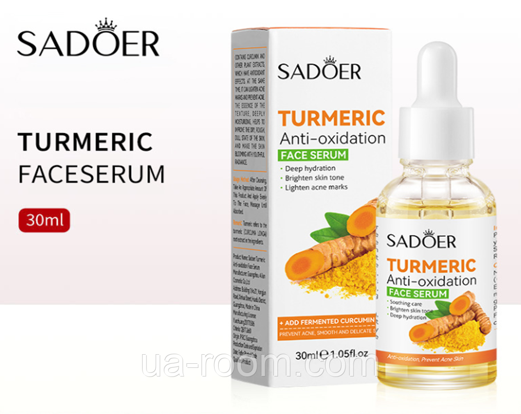 Сыворотка для лица с экстрактом куркумы Sadoer, 30 мл.