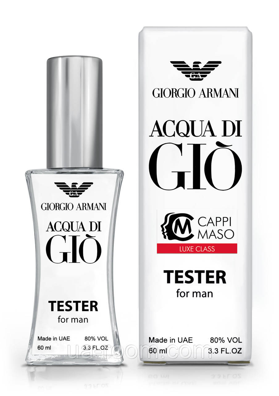 Тестер мужской  LUXE CLASS Giorgio Armani Acqua Di Gio Men, 60 мл.