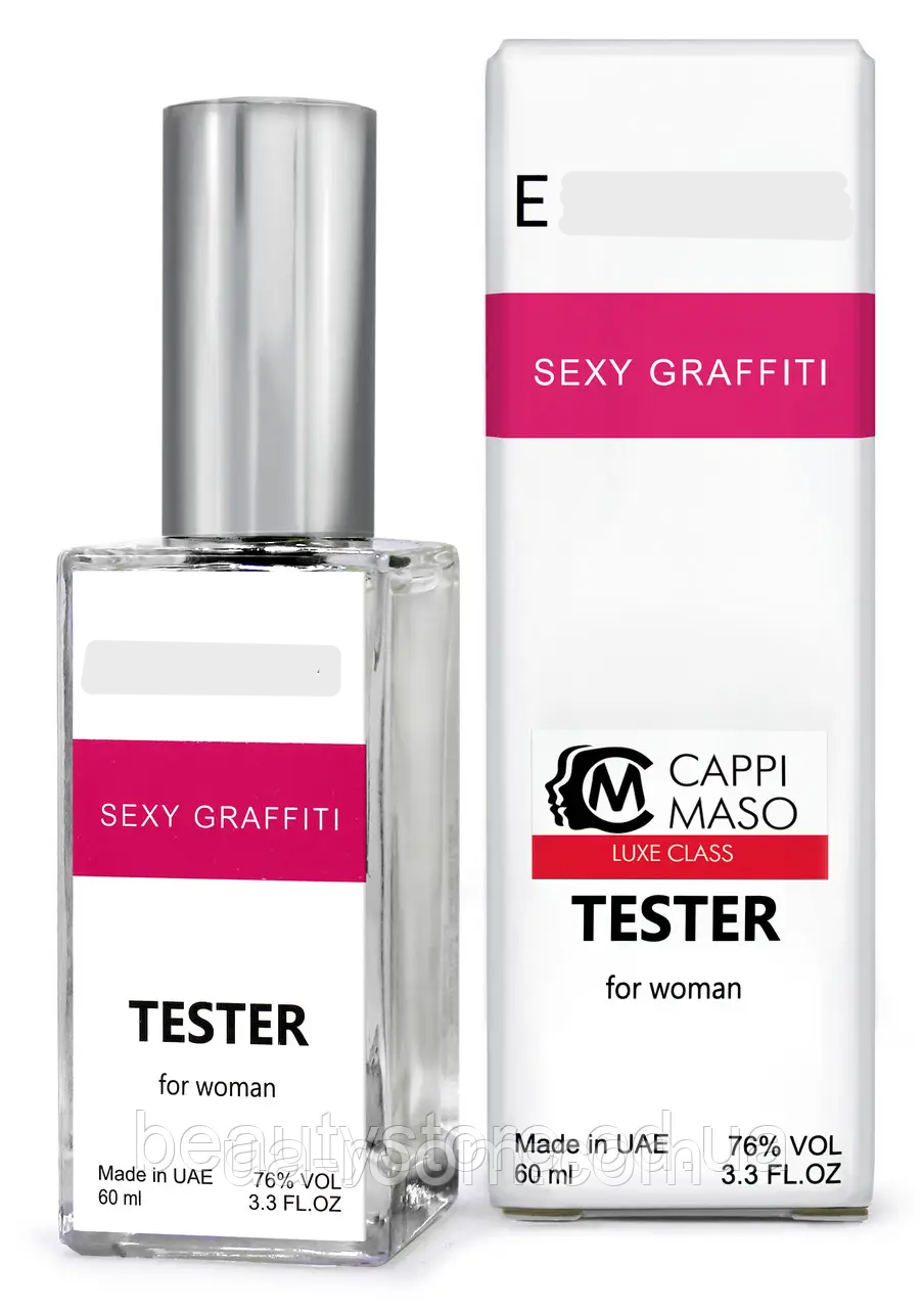 Парфюм DUTYFREE женскийE Sexy Graffiti, 60 мл.
