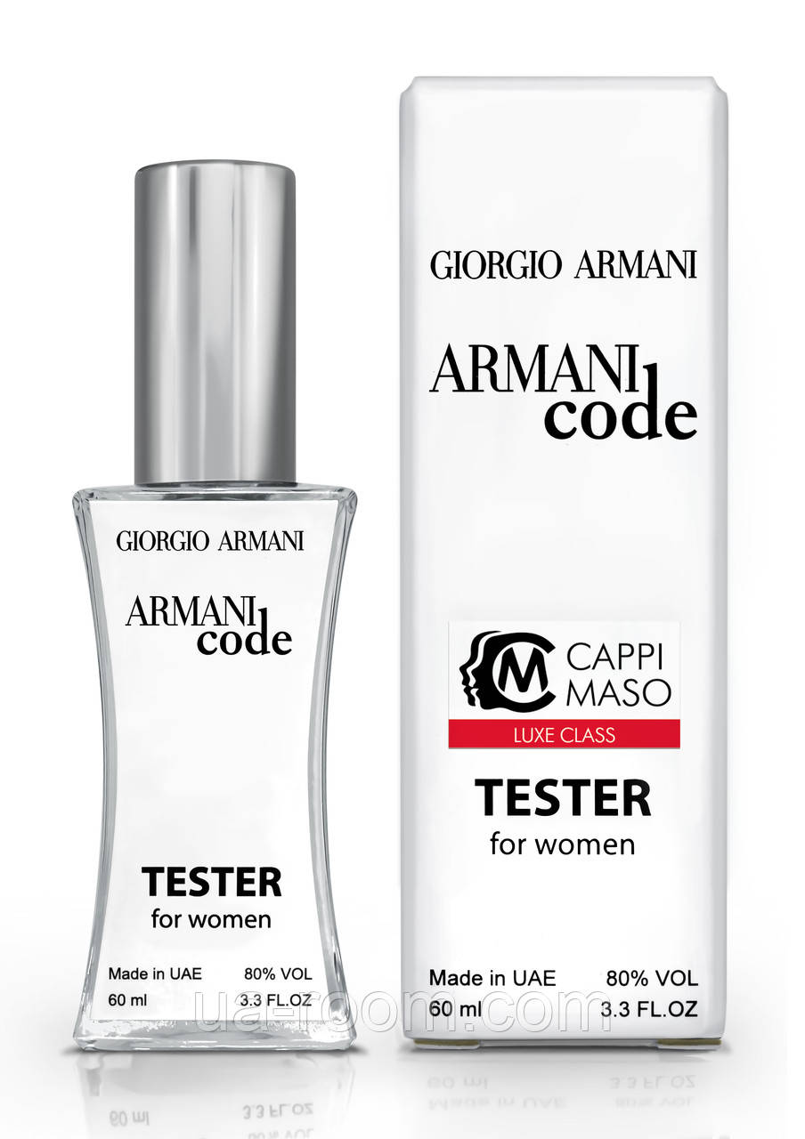Тестер женский LUXE CLASS Giorgio Armani Armani Code Women, 60 мл.