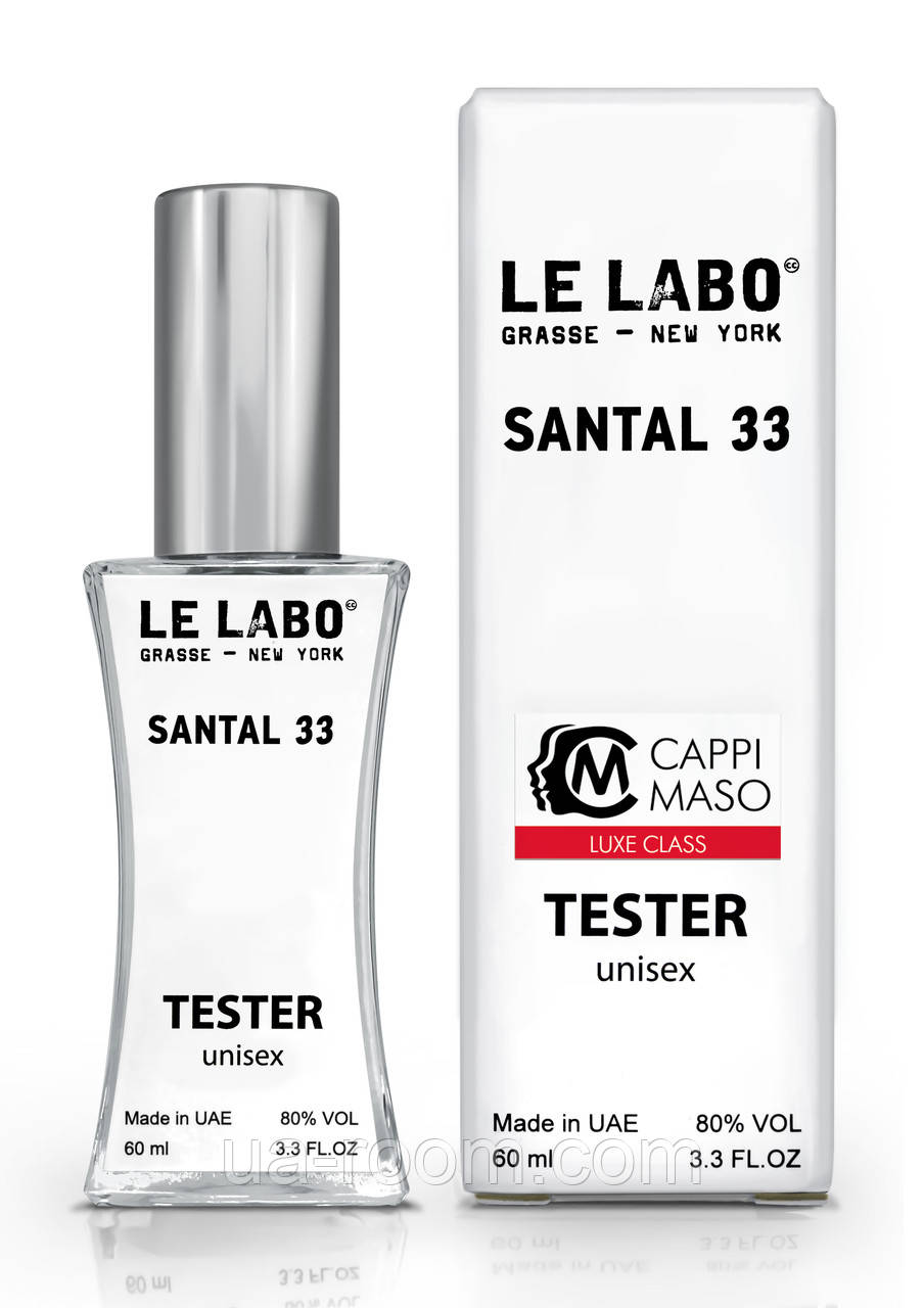 Тестер унисекс LUXE CLASS Le Labo Santal 33, 60 мл.
