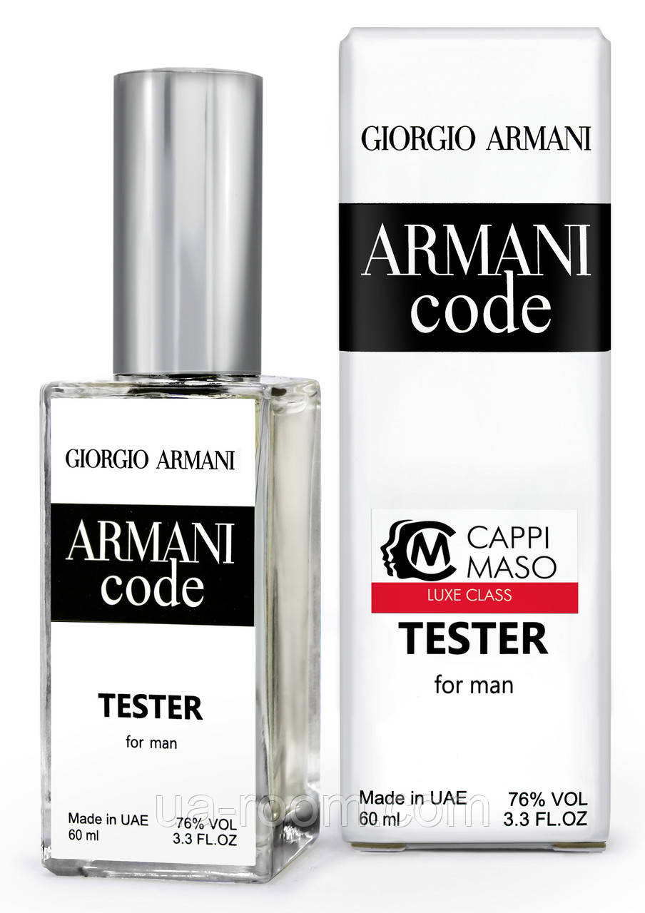 Тестер DUTYFREE мужской Giorgio Armani Code, 60 мл.