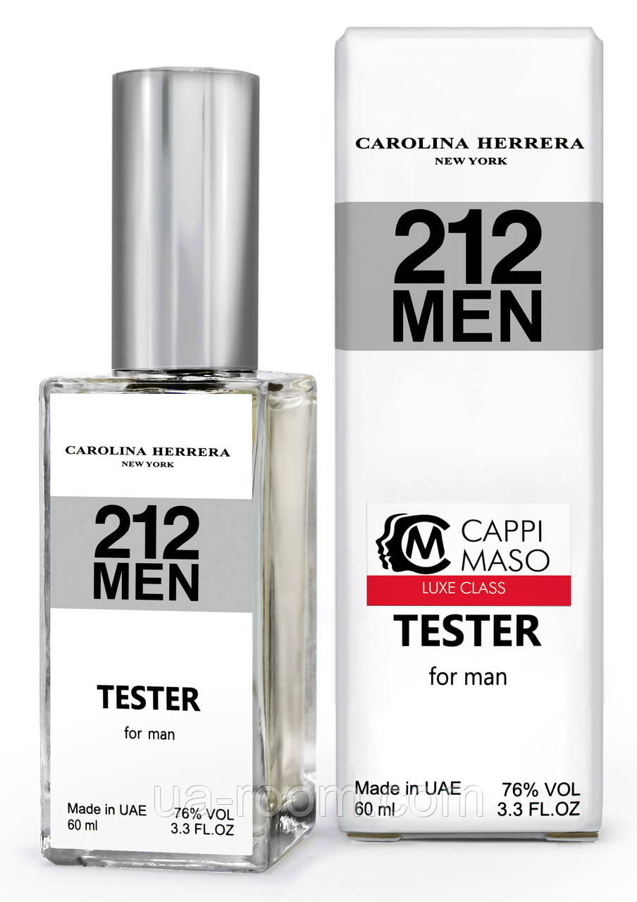 Тестер DUTYFREE мужской Carolina Herrera 212 Men, 60 мл.