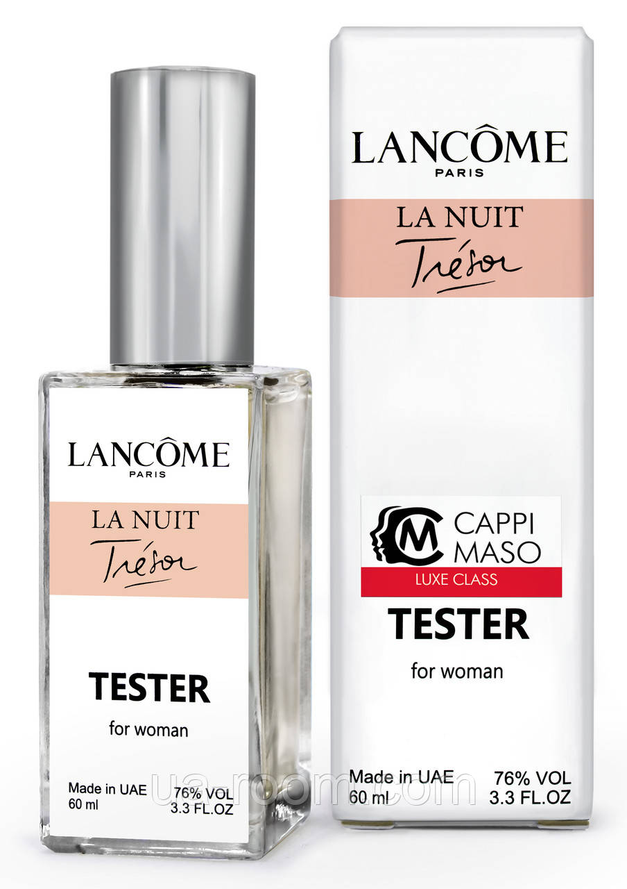 Тестер DUTYFREE женский Lancome La Nuit Tresor, 60 мл.