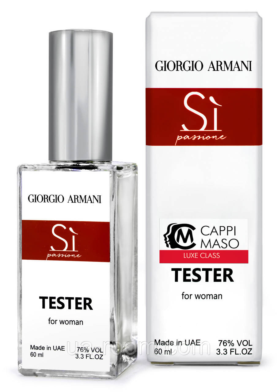 Тестер DUTYFREE женский Giorgio Armani Si Passione, 60 мл.