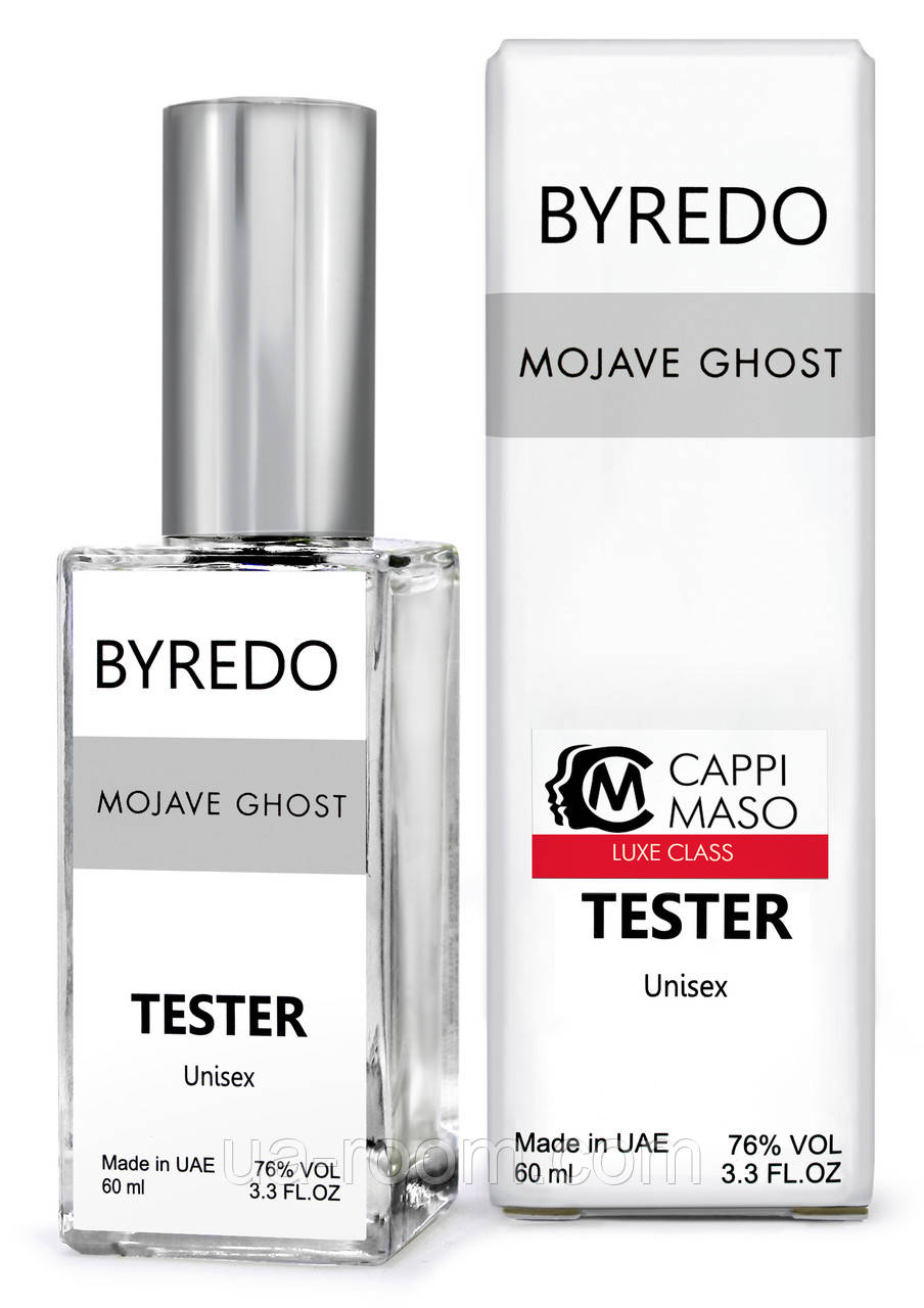 Тестер DUTYFREE унисекс Byredo Mojave Ghost, 60 мл.