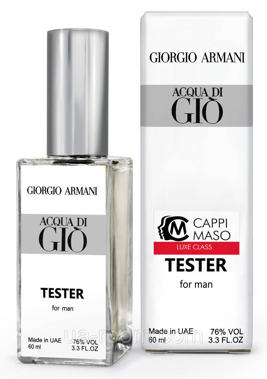 Тестер DUTYFREE мужской Giorgio Armani Acqua Di Gio Men, 60 мл.