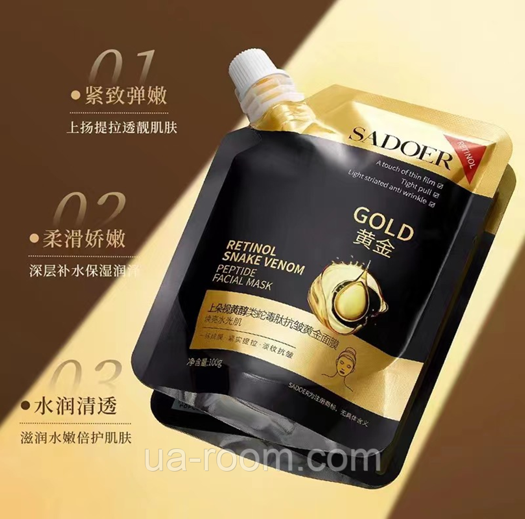Маска для лица SADOER Retinol Snake Venom Peptide Facial Mask с ретинолом и пептидом змеиного яда, 1