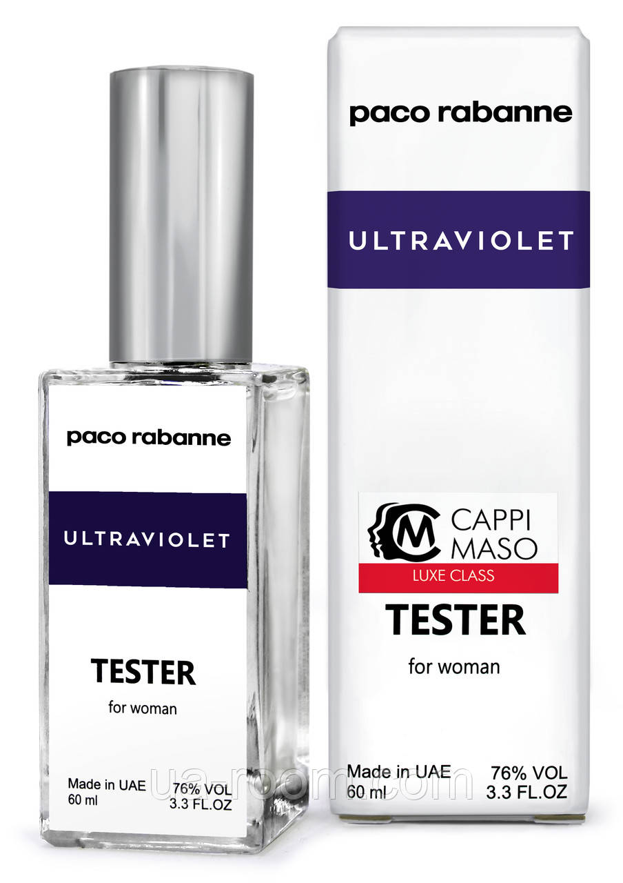 Тестер DUTYFREE женский Paco Rabanne Ultraviolet Women, 60 мл.
